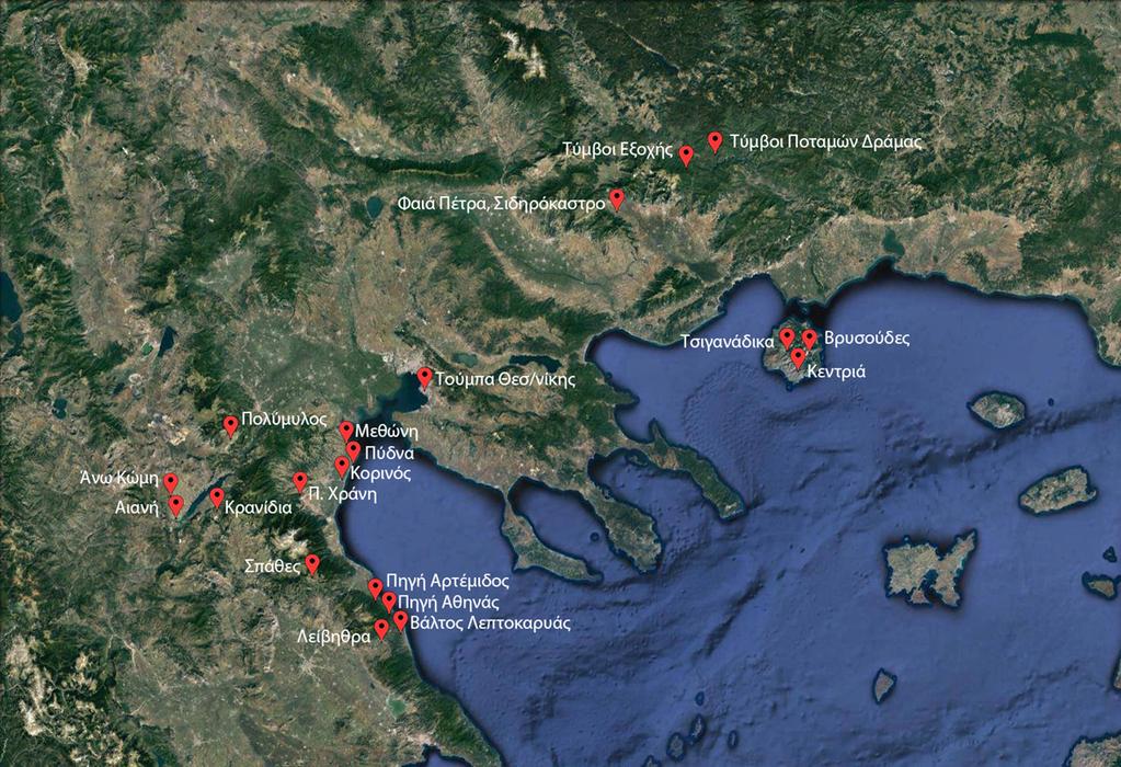 Εικόνα 14: Γενικός χάρτης των νεκροταφείων της Ύστερης εποχής Χαλκού στη Μακεδονία Τα ανασκαμμένα νεκροταφεία από την Κεντρική Μακεδονία συγκεντρώνονται βασικά στις περιοχές της βόρειας και νότιας