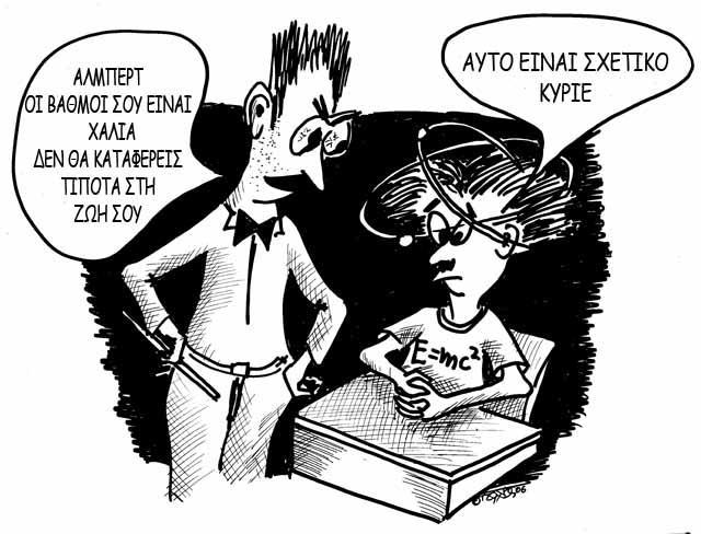 Έρευνα Η ένταξη των comics στην εκπαιδευτική διαδικασία, μπορεί να λειτουργήσει αποτελεσματικά, προς την κατεύθυνση της ανάπτυξης και της καλλιέργειας ερεθισμάτων για