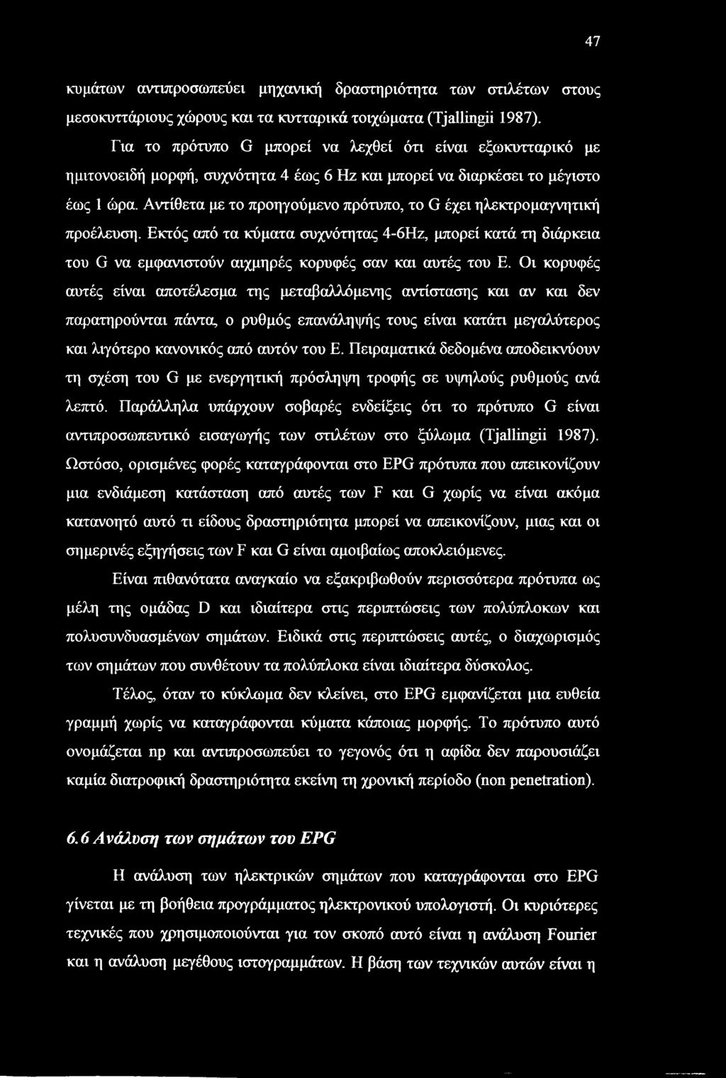 Αντίθετα με το προηγούμενο πρότυπο, το G έχει ηλεκτρομαγνητική προέλευση. Εκτός από τα κύματα συχνότητας 4-6Ηζ, μπορεί κατά τη διάρκεια του G να εμφανιστούν αιχμηρές κορυφές σαν και αυτές του Ε.