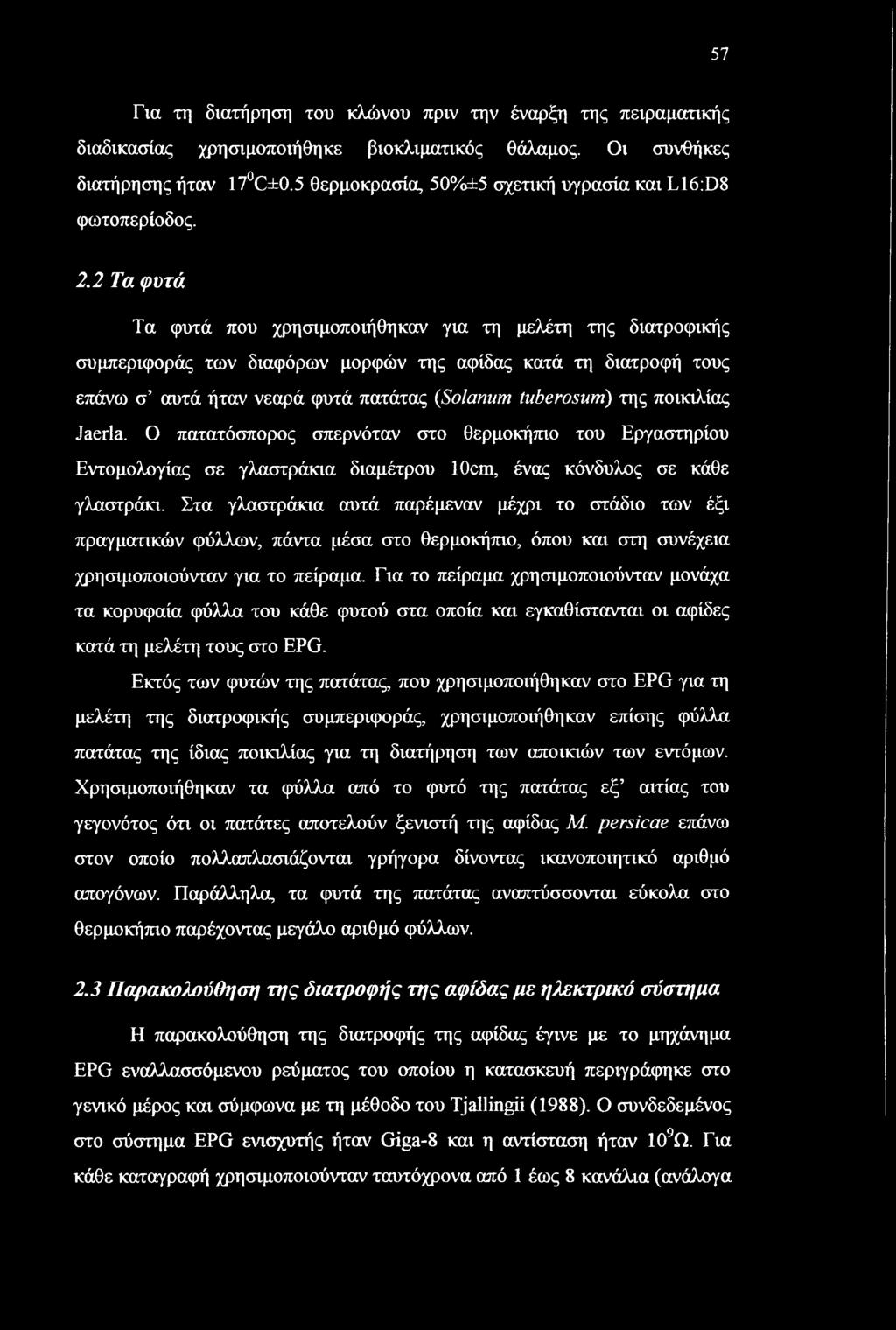 57 Για τη διατήρηση του κλώνου πριν την έναρξη της πειραματικής διαδικασίας χρησιμοποιήθηκε βιοκλιματικός θάλαμος. Οι συνθήκες διατήρησης ήταν 17 C±0.