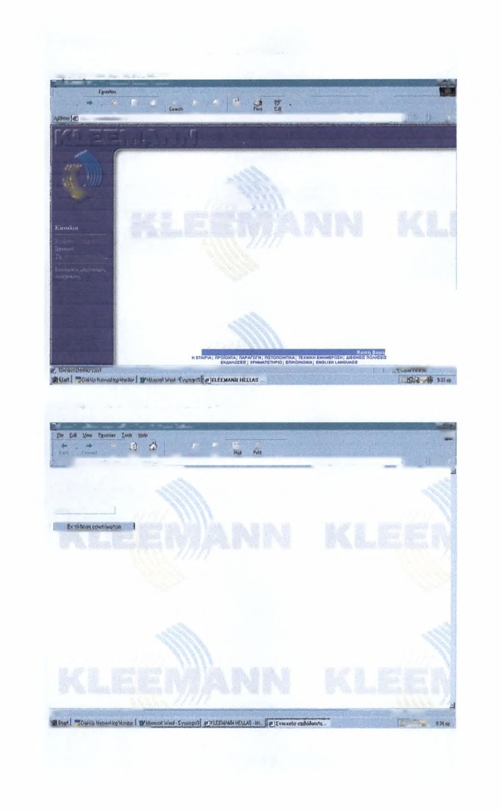 Ανάπτυξη Intranet ρε χρήση XML http://eymenidhs/intranet/ J[KI EE MANN HELLAS Mic»o*ott Inteinet 1 xploiet 4 <$ γί«*ν XtHk jiffy «- j j m ι ά Bad : Forvv yd Stop Utkofr. tiph.ii -.