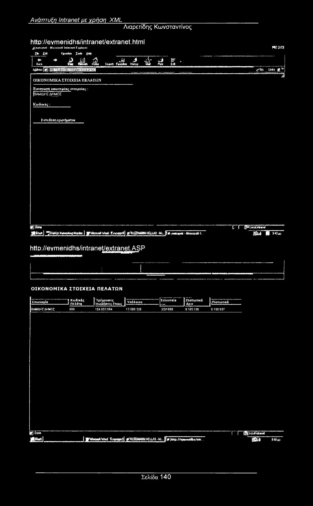 0i«mgWotwo^JngWoniWi ymftreoaw«<.tvyffn»3 gtklxcwwwheua3-mi. fg «Hiaiml-M'Mn»o<ll.. jjjijl 3«3»i http://evmenidhs/intranet/extranet.