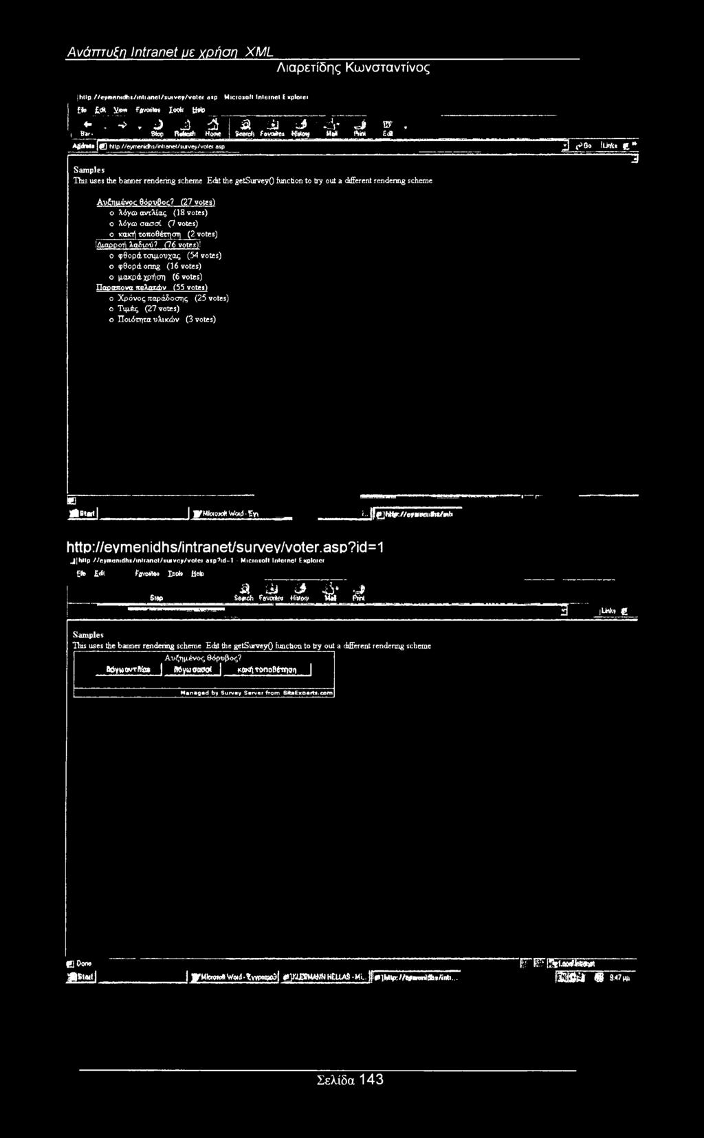 .............. M This uses the banner rendering scheme Edit the getsurveyo function to try out a different rendering scheme. Αυξημένος θόρυβος?