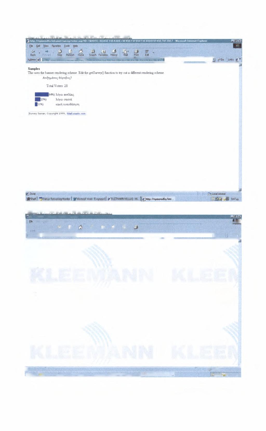 Ανάπτυξη Intranet με χρήση XML http://eymenidhs/intranet/survey/voter.asp http://eymenidhs/intranet/links.