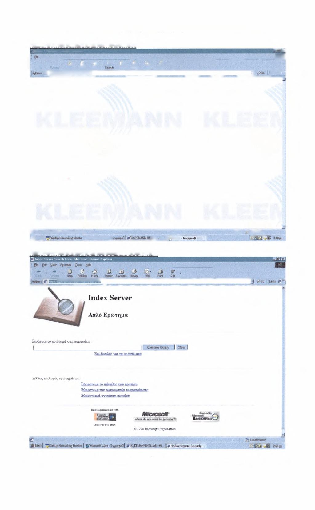 Ανάπτυξη Intranet με χρήση XML http://eymenidhs/intranet/news.html 3lNem Mir.