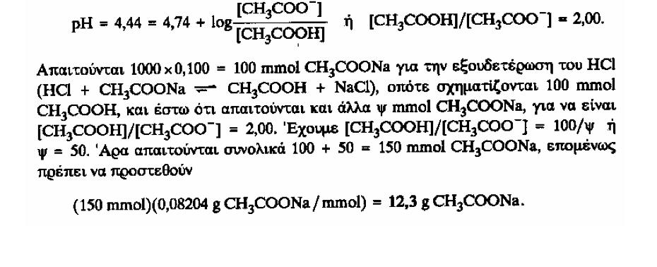 Παράδειγµα 3: ΠΑΡΑΣΚΕΥΗ