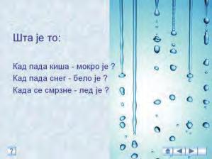 Примена презентације у учионици и рад по групама Аутентични фото и A/V прилози из