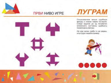 учионици коришћен као допуна фронталном начину рада у