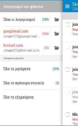 162 E-mail E-mail E-mail Έλεγχος των e-mail σας Στην εφαρμογή E-mail μπορείτε να διαβάσετε, να στείλετε και να οργανώσετε μηνύματα e-mail από έναν ή περισσότερους λογαριασμούς e-mail που έχετε