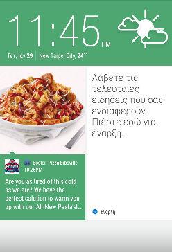 56 HTC BlinkFeed HTC BlinkFeed Η δυναμική Αρχική οθόνη σας Λάβετε τα τελευταία νέα για τα θέματα που σας ενδιαφέρουν ή κρατήστε επαφή με τους φίλους σας στο HTC BlinkFeed.
