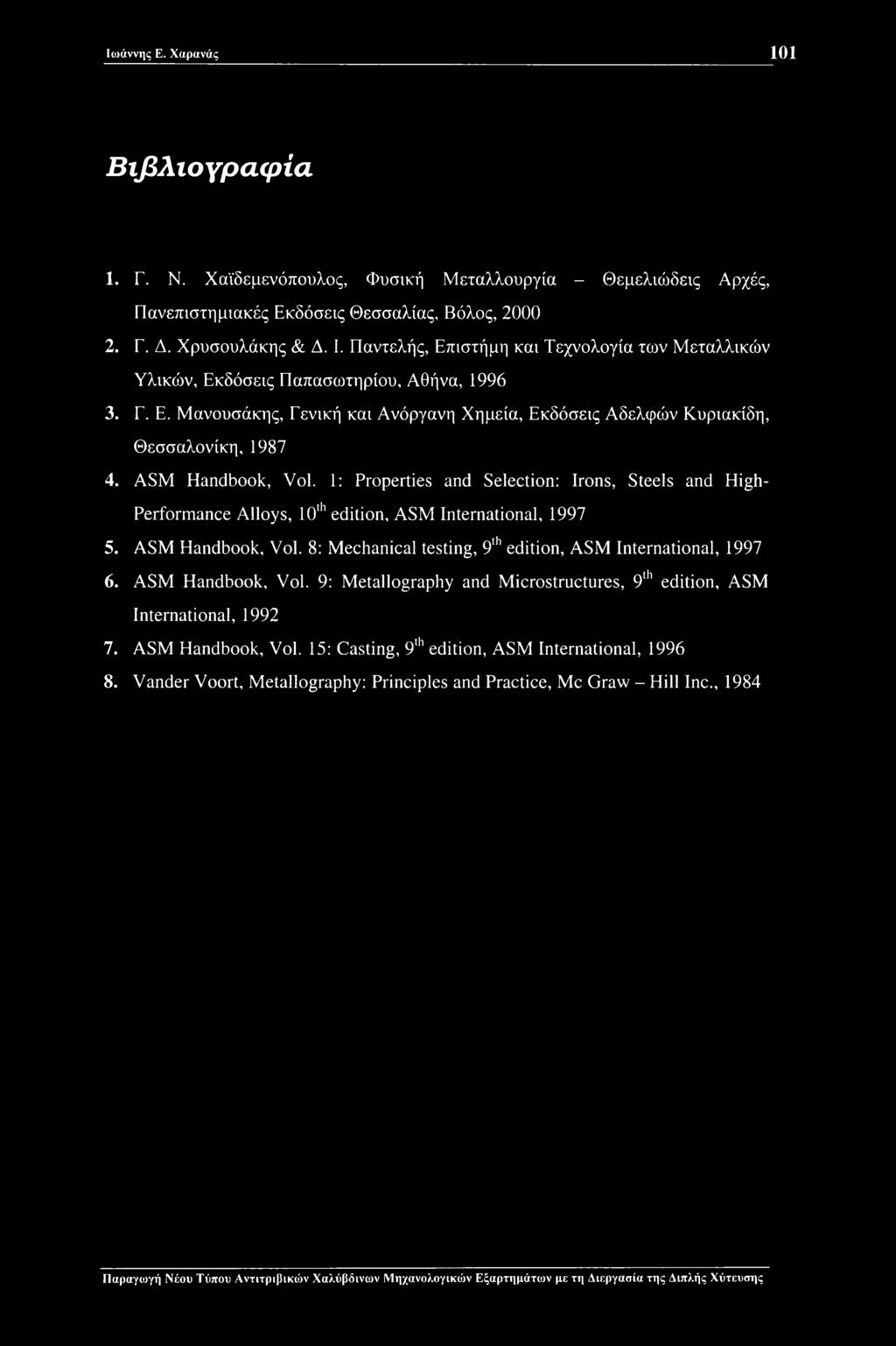 ASM Handbook, Vol. 1: Properties and Selection: Irons, Steels and High- Performance Alloys, 10th edition, ASM International, 1997 5. ASM Handbook, Vol.