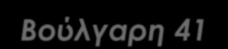 Σακελλαρίδη