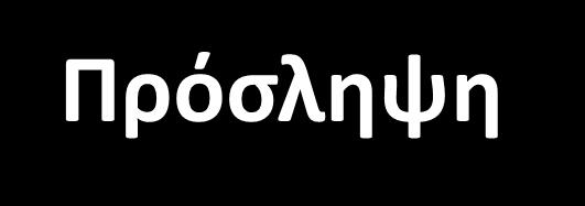 Ψυχολογικοί