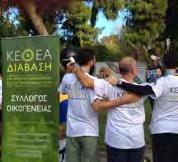 Θεσσαλονίκης, διοργανώνει το κινηματογραφικό αφιέρωμα «Με άλλο