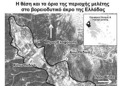 2.1. ΕΙΣΑΓΩΓΗ-ΠΕΡΙΓΡΑΦΗ ΤΗΣ ΠΕΡΙΟΧΗΣ ΜΕΛΕΤΗΣ 2.1.1. Γενικός προσανατολισμός Η περιοχή μελέτης τοποθετείται στο βορειοδυτικό άκρο της Ελλάδας και ανήκει διοικητικά στον Δήμο Κεντρικού Ζαγορίου