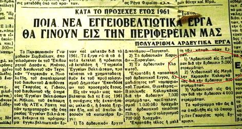 Δεκαετίες 1960 και 1970