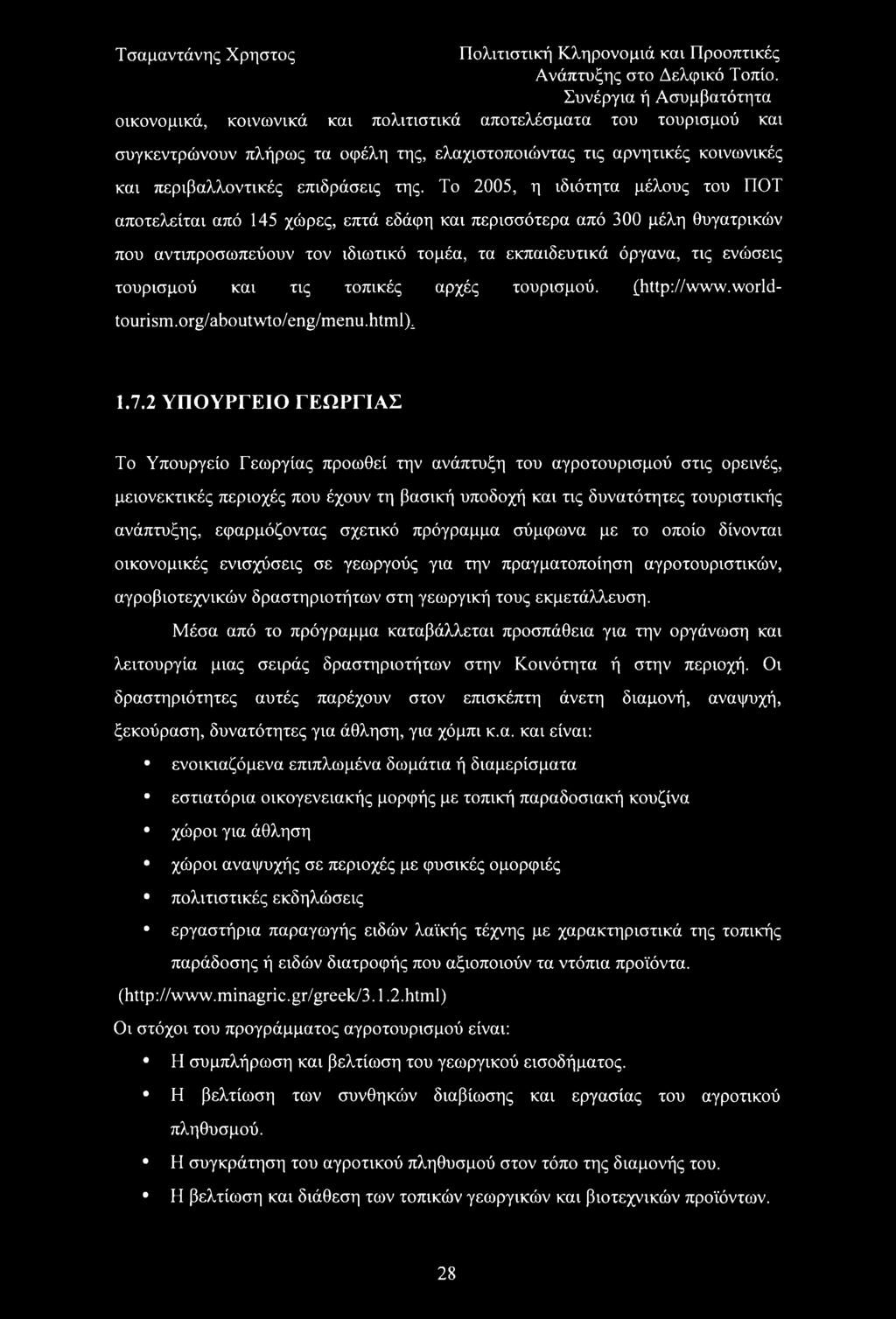 Ποιοι είναι οι 1δ μέλη που χρονολογούνται από το 2014