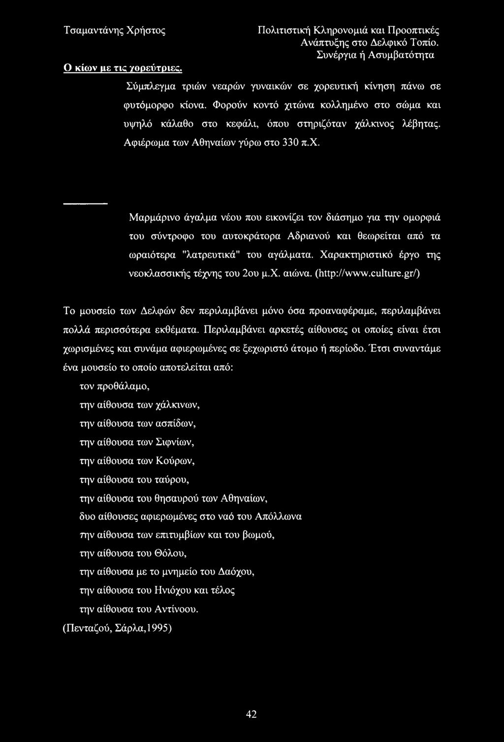 Κοντό παιδιά που χρονολογούνται από τα εμπόδια