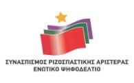 . το ΣΥΡΙΖΑ και τη ΝΕΑ ΔΗΜΟΚΡΑΤΙΑ πιστεύετε ότι είναι το κόμμα που συγκρούστηκε με τους εταίρους και δανειστές στην