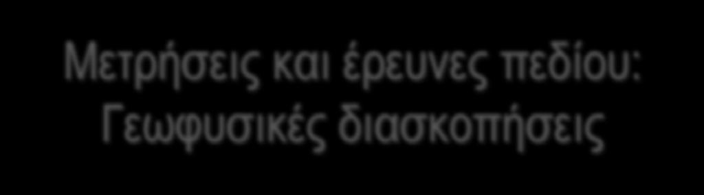 πεδίου: