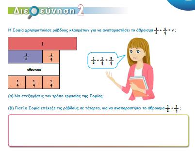 Χρήση διαφορετικών μοντέλων για αναπαράσταση