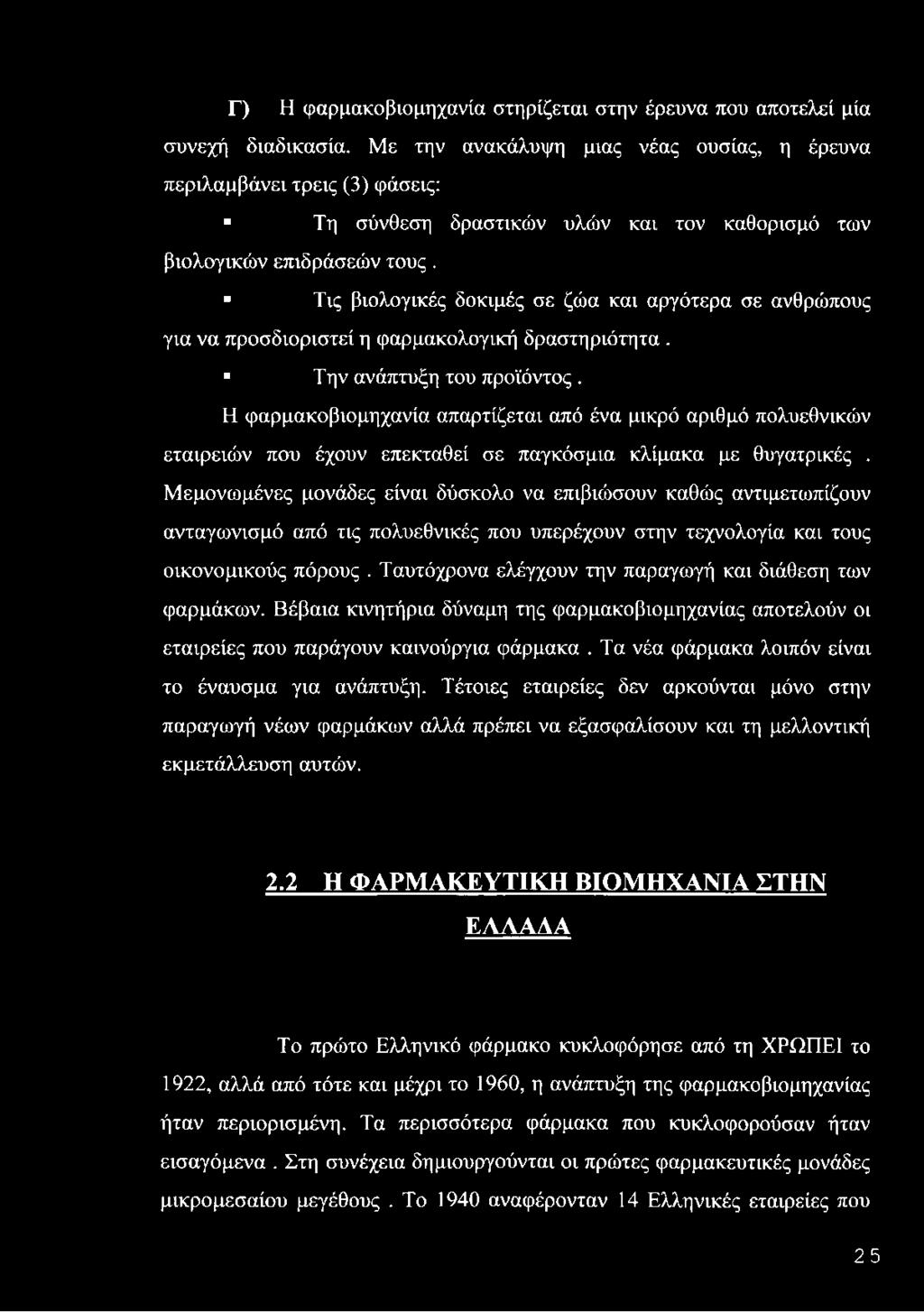 ραδιοϊσοτόπων σε χρονολόγηση διοξειδίου του άνθρακα
