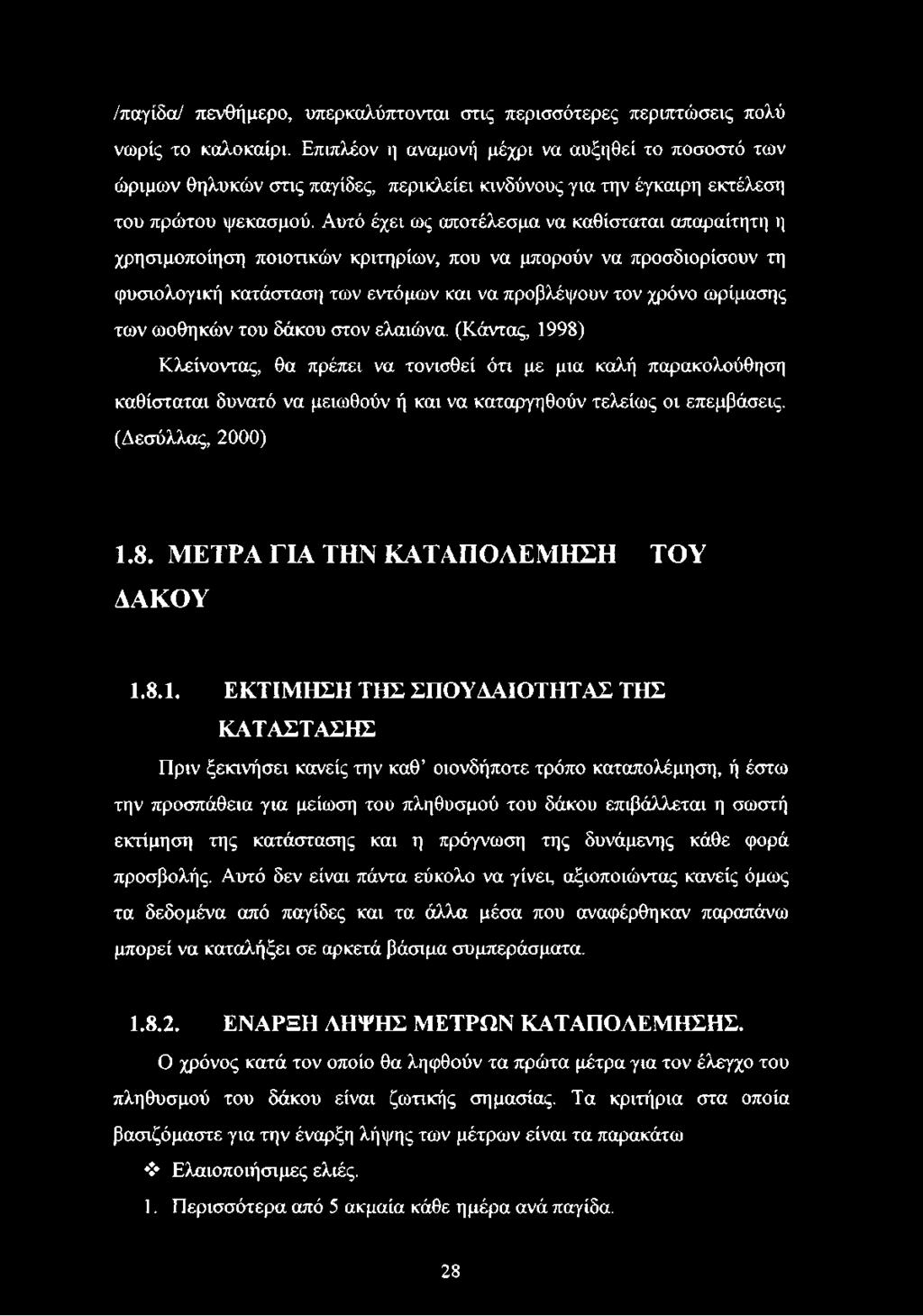 Αυτό έχει ως αποτέλεσμα να καθίσταται απαραίτητη η χρησιμοποίηση ποιοτικών κριτηρίων, που να μπορούν να προσδιορίσουν τη φυσιολογική κατάσταση των εντόμων και να προβλέψουν τον χρόνο ωρίμασης των