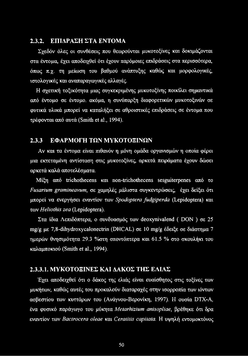 σε έντομα που τρέφονται από αυτά (Smith et al., 1994). 2.3.