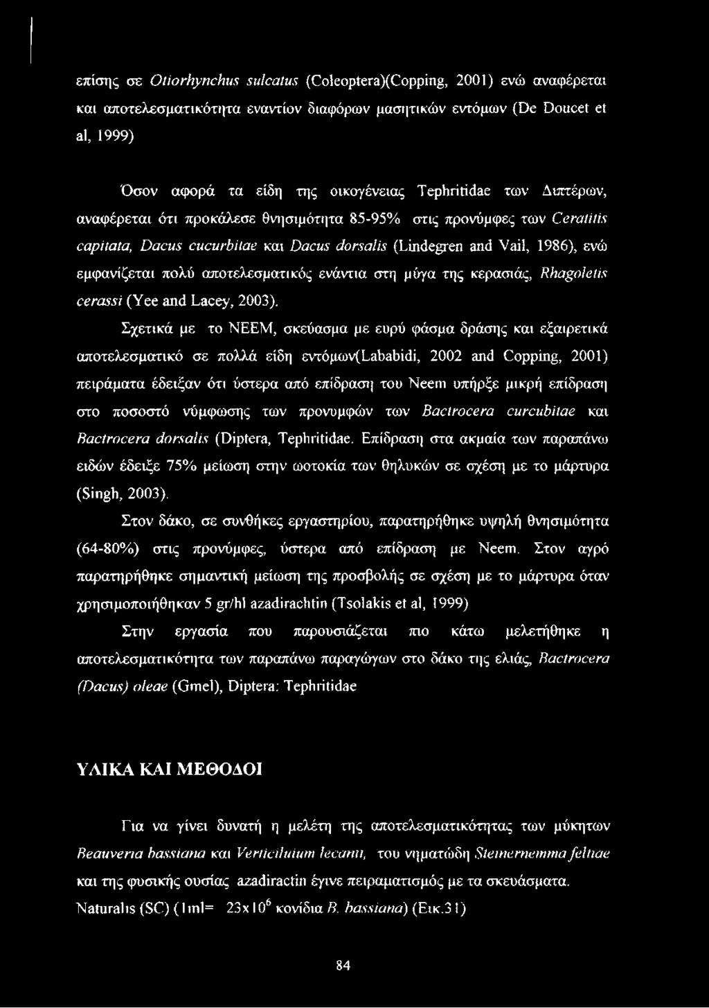 αποτελεσματικός ενάντια στη μύγα της κερασιάς, Rhagoletis ce rassi (Yee and Lacey, 2003).