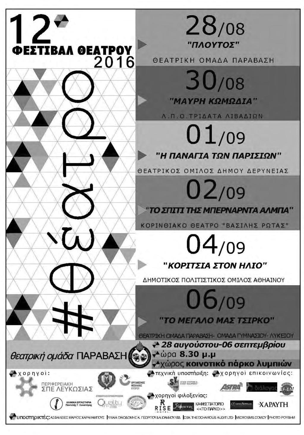 Δαβίδ Γουίλερ dating ιστοσελίδα