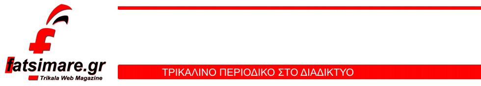 Δωρεάν Σεμινάριο Καρδιοπνευμονικής Αναζωογόνησης για όλους τους πολίτες της Καλαμπάκας Υποβλήθηκε από fatsimare την Τρί, 08/03/2016-11:06.