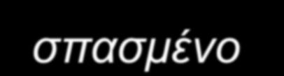 Γεκαπένηε 