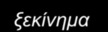 γέννηζη
