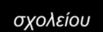 αδεπφού