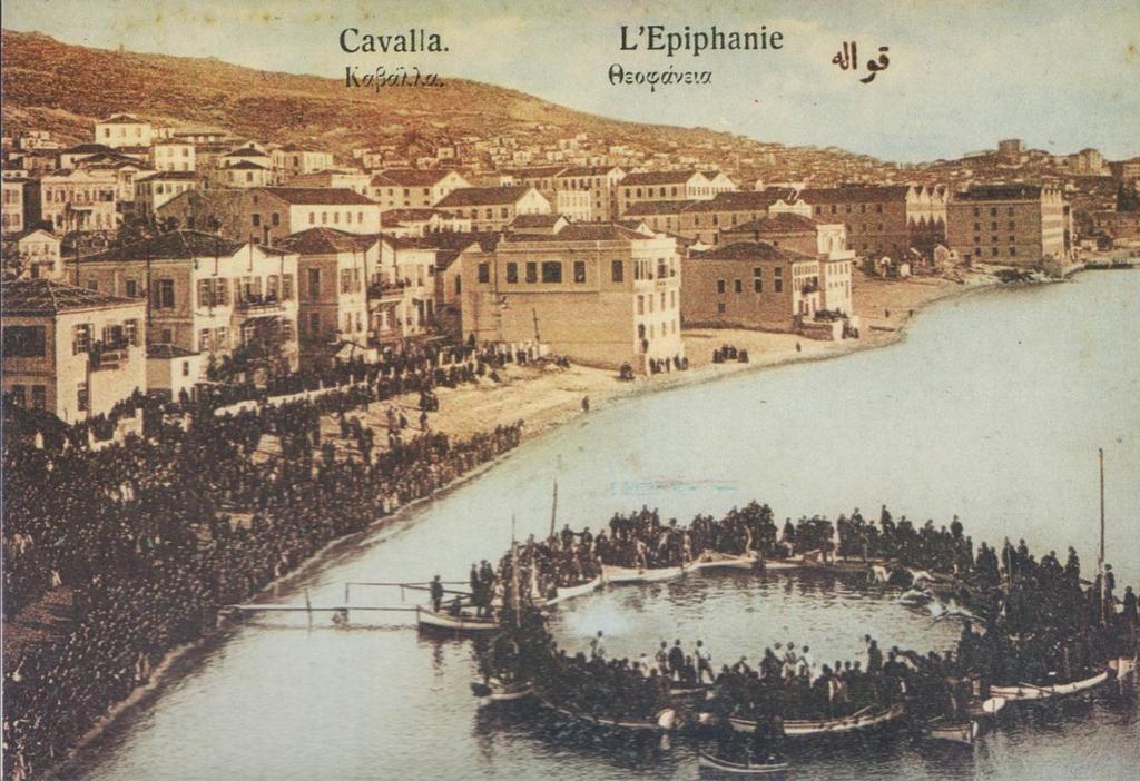 Καβάλα, αποζηολικό δεληάπιο, ππώηη δεκαεηία 20 ος αιώνα (Ι.Λ.Α.Κ.) Τη θάλεη ηο ζσγθεληρωκέλο πιήζος; Σε ποηο ζεκείο ηες πόιες λοκίδεηε όηη βρίζθεηαη; Τη είλαη ηα θηίρηα κπροζηά ζηε ζάιαζζα; Σε ποηες