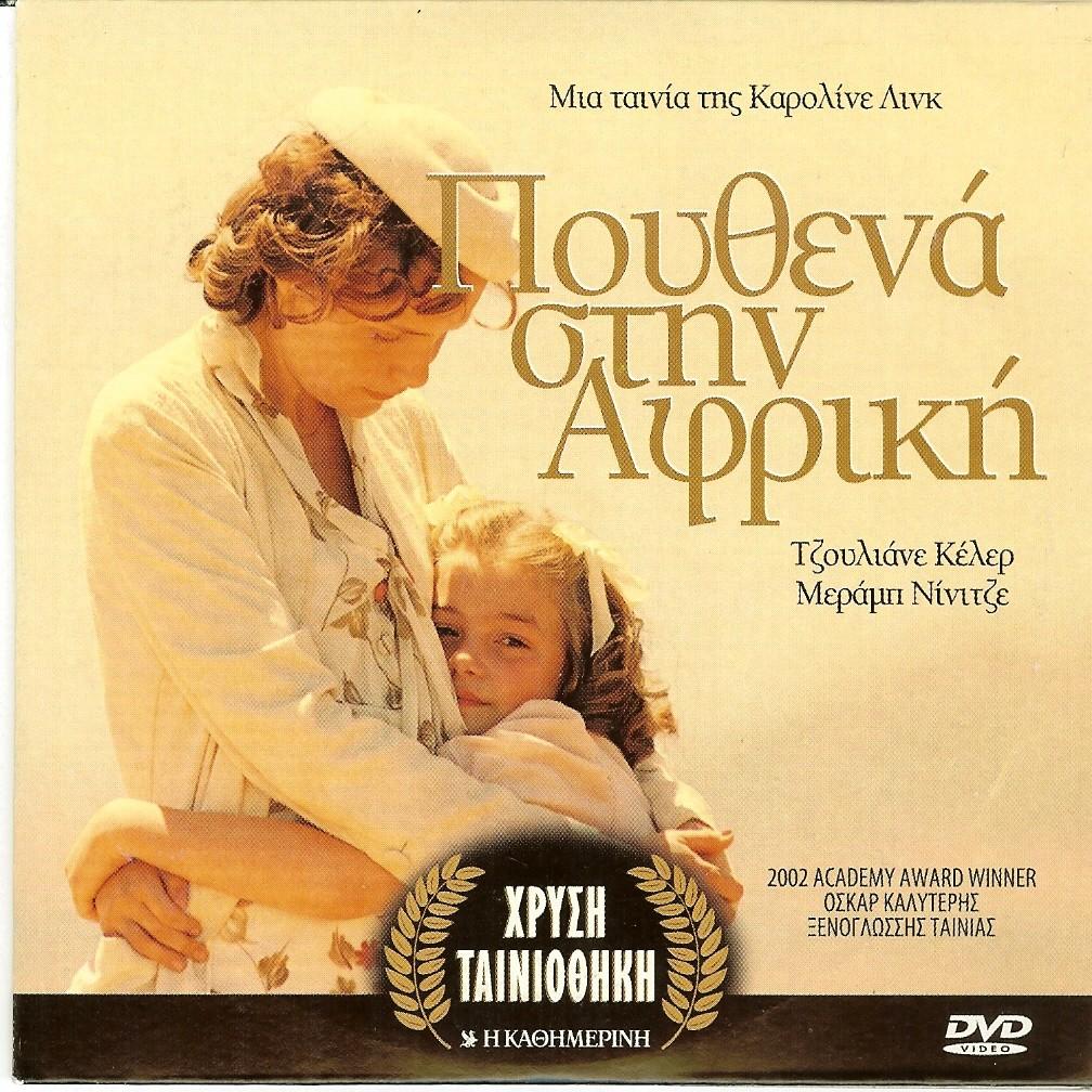 Κινηματογραφική