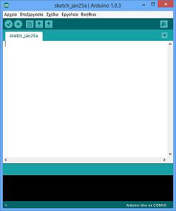 Βήμα 1ο «Τρέξτε» το περιβάλλον ανάπτυξης του arduino κάνοντας διπλό κλικ στο αρχείο arduino.exe.