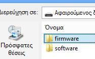 Arduino UNO, όπως στην εικόνα.