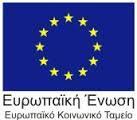 ΑΝΑΡΤΗΤΕΑ ΣΤΟ ΔΙΑΔΙΚΤΥΟ ΕΛΛΗΝΙΚΗ ΔΗΜΟΚΡΑΤΙΑ ΥΠΟΥΡΓΕΙΟ ΕΣΩΤΕΡΙΚΩΝ ΕΠΙΤΕΛΙΚΗ ΔΟΜΗ ΕΣΠΑ Αθήνα: 7/2/2017 Αρ. Πρωτ.: 141 Ταχ. Δ/νση : Κοραή 4 Ταχ. Κώδ. : 105 64 Πληροφορίες : Γ. Μανώλη Α. Νικολάου Τηλ.