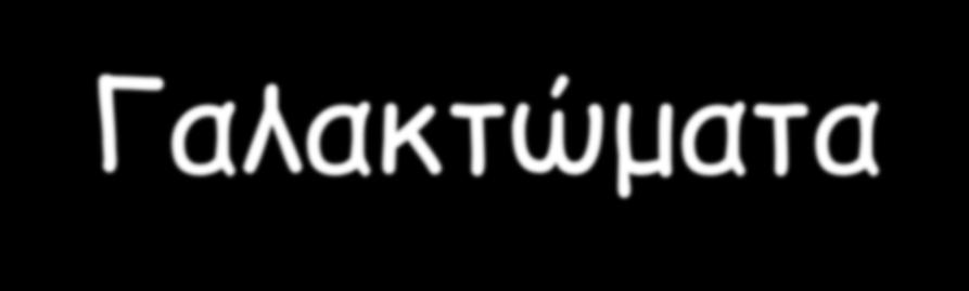 Ε661: Χημεία