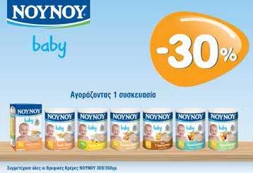 Βρεφική & παιδική φροντίδα!