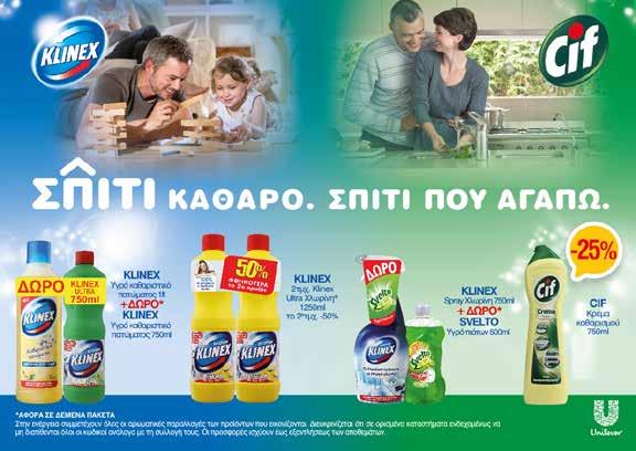 01λ. Από 1.19λ. Λεµόνι 0.92λ. Από 1.08λ. Κλασικό 3.81λ. Από 5.44λ.