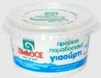 Γιαούρτι για κάθε γούστο! 0.85λ. Από 1.00λ.