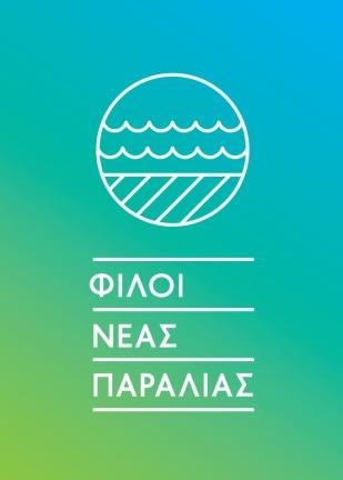 Πανελλήνιος φοιτητικός αρχιτεκτονικός διαγωνισμός για τον σχεδιασμό κατασκευής ενημέρωσης και πληροφόρησης στη ΝΕΑ ΠΑΡΑΛΙΑ Θεσσαλονίκης με
