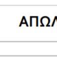 Συγκρίνοντας, την