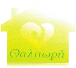 Χαρτί, χαρτόνι και είδη από αυτά τα υλικά μη περιλαμβανό μενα σε άλλες κλάσεις, έντυπο υλικό, υλικό βιβλιοδεσί ας, φωτογραφίες, είδη χαρτοπωλείου, κόλλες για χαρ τικά ή οικιακές χρήσεις, υλικά για