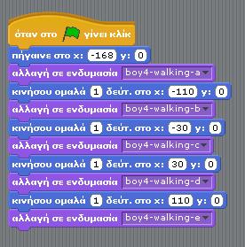 στο Scratch ένα αντικείμενο να πει κάτι, υπάρχει η εντολή, η οποία εμφανίζει