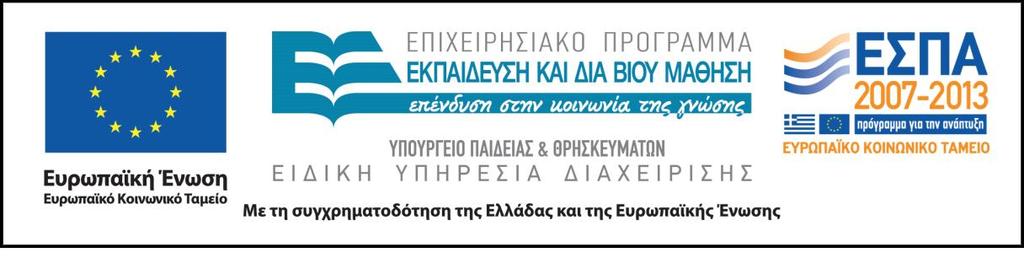 ΕΛΛΗΝΙΚΗ ΔΗΜΟΚΡΑΤΙΑ ΠΟΛΥΤΕΧΝΕΙΟ ΚΡΗΤΗΣ * * * ΕΠΙΤΡΟΠΗ ΕΡΕΥΝΩΝ ΕΙΔΙΚΟΣ ΛΟΓΑΡΙΑΣΜΟΣ ΚΟΝΔΥΛΙΩΝ ΕΡΕΥΝΑΣ Κτίριο Ε4 Πολυτεχνειούπολη, ΤΚ 73100 Κουνουπιδιανά Χανιά Κρήτης Τηλ.