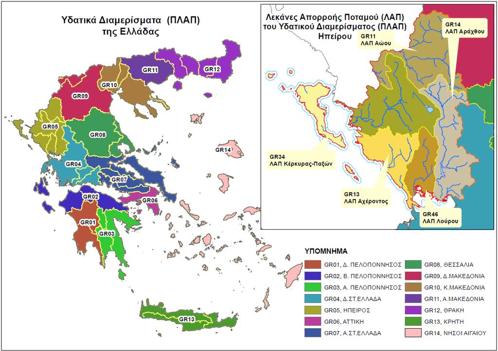 Σχέδιο διαχείρισης υδάτων Με δεδομένη την πολυπλοκότητα αλλά και την ιδιαίτερη σημασία των ζητημάτων που αφορούν στο νερό ως φυσικό πόρο, η εφαρμογή της Οδηγίας 2000/60/ΕΚ αποτελεί μία απαιτητική