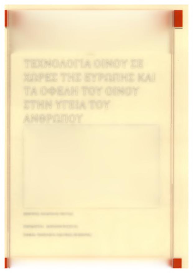 ΤΕΧΝΟΛΟΓΙΑ